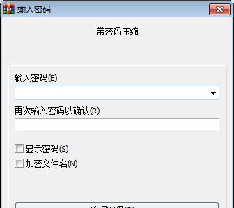 电脑文件加密保存的方法与技巧（保护个人隐私）