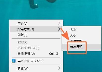 如何改变电脑桌面图标的大小（简单操作让你的电脑桌面更舒适）