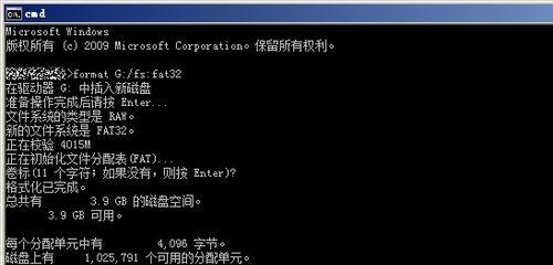 如何修复U盘驱动器故障（解决U盘无法识别的问题）
