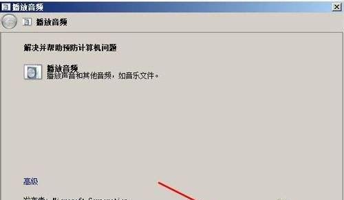 电脑突然没有声音，怎么办（解决电脑无声问题的方法及注意事项）