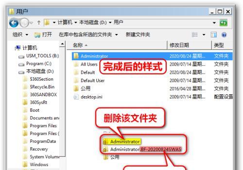 解析msocache文件夹（了解msocache文件夹的作用及删除的风险）