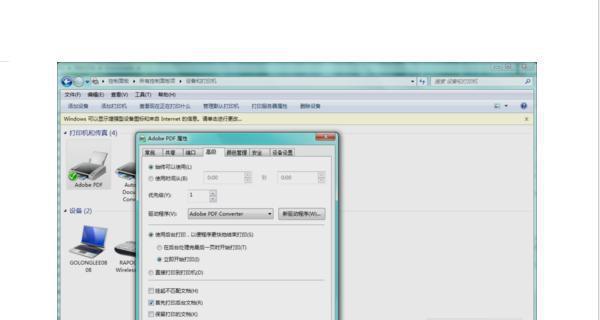如何在Windows7上添加PDF虚拟打印机（详细步骤教您在Windows7系统中安装PDF虚拟打印机）