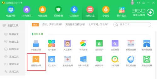 选择最适合的电脑防火墙软件，保护您的电脑安全（精选推荐）