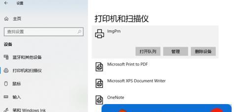 如何添加网络共享打印机（轻松实现共享打印机的连接与使用）