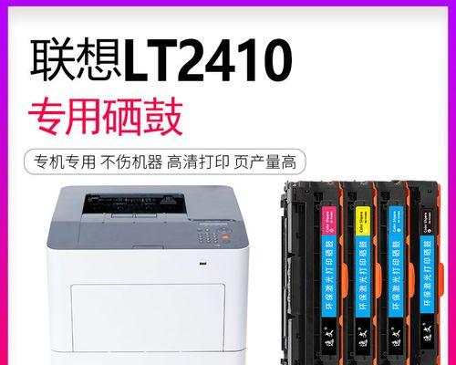 解决联想打印机溢墨的有效方法（如何应对联想打印机溢墨问题）