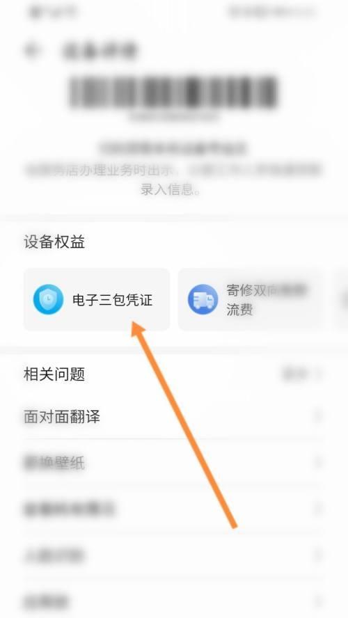 探索手机日期改为主题的乐趣（利用手机日期玩转创意主题）