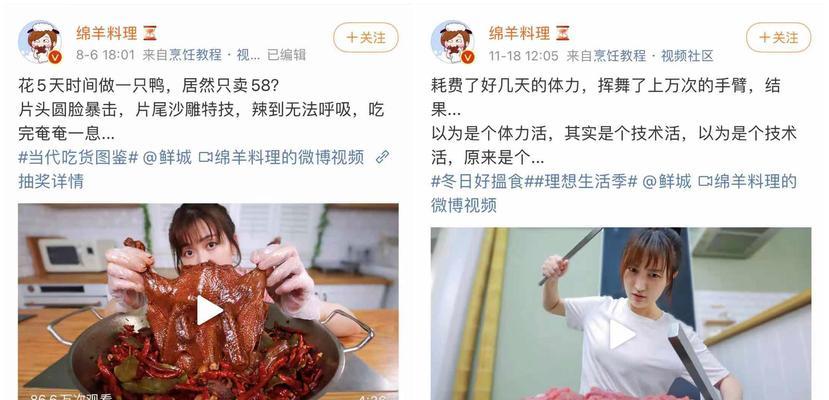 开通微博视频号的方法及注意事项（详解申请微博视频号的步骤）