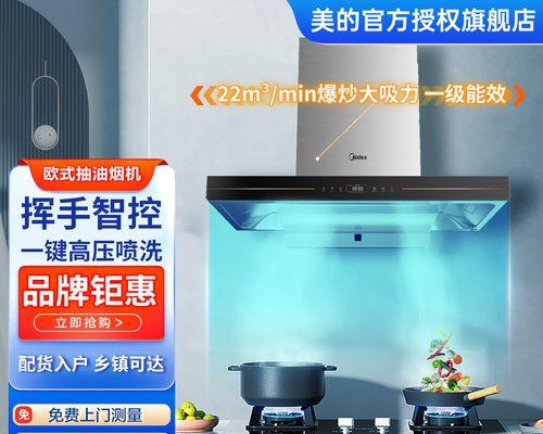 有效清洗新油烟机的方法（保持厨房空气清新）