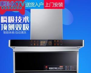 康佳油烟机自动清洗方法（让清洗变得更简单）