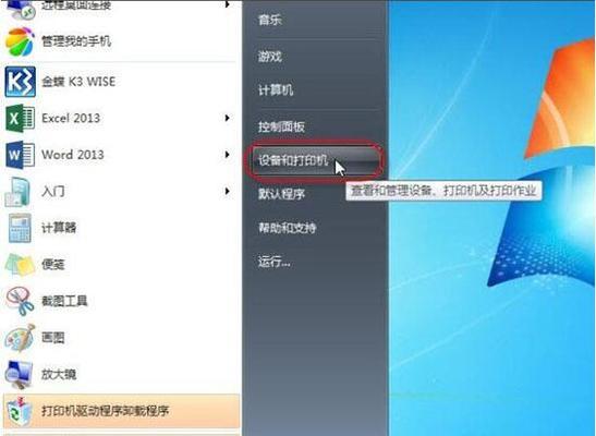 如何唤醒普通打印机（简单方法让你的打印机焕发新生）