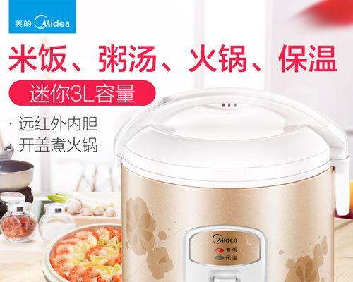 美的电饭煲进水没电的应急处理方法（遇到电饭煲进水没有电时）