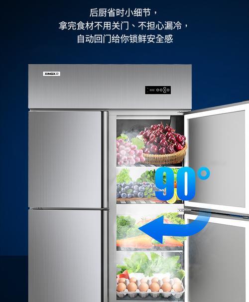 星星冷藏冰柜故障解决指南（针对星星冷藏冰柜故障的常见问题与解决方法）