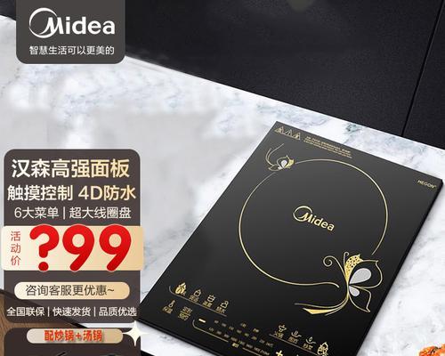 电磁炉的安全使用（了解电磁炉使用方法）