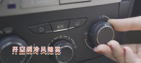 空调吹出雾气的原因和应对方法（如何避免空调吹出雾气）