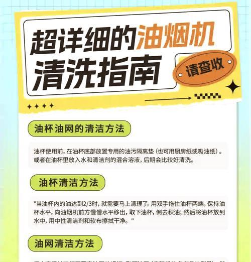 澳柯玛油烟机面板打不开的原因与维修方法（解决澳柯玛油烟机面板打不开的实用技巧）