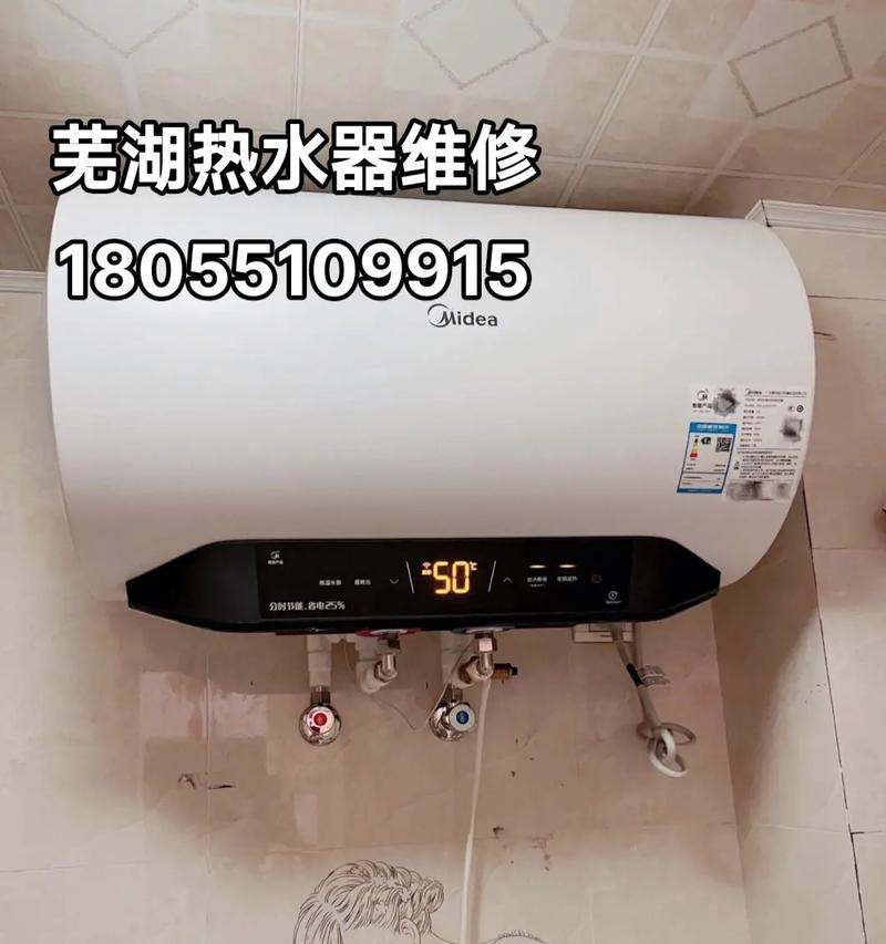 电热水器常见故障及维修方法（掌握电热水器故障维修技巧）