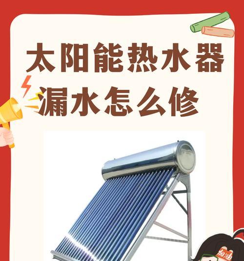 老板热水器漏水危险大（漏水问题的原因及如何快速解决）