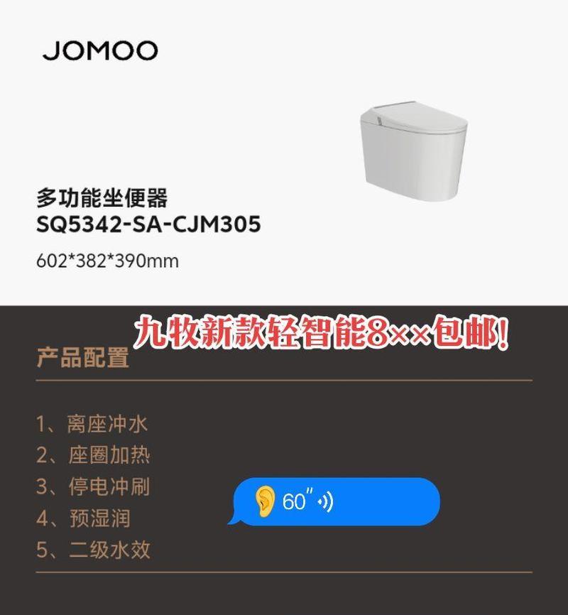 如何辨别九牧马桶的真假（以为线索）