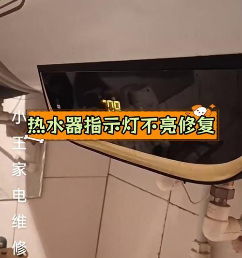 热水器跳闸的原因及解决方法（常见原因及简单解决方案）