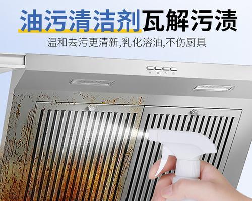 如何正确清洗油烟机（简单有效的清洗方法）