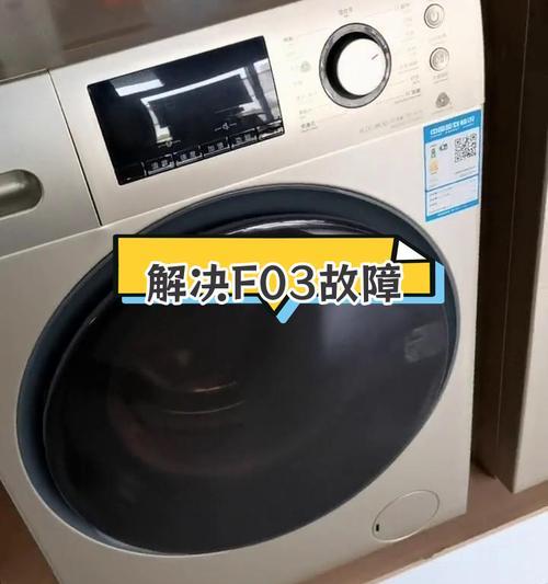 洗衣机不排水的解决方法（如何处理洗衣机排水故障及相关维修指南）