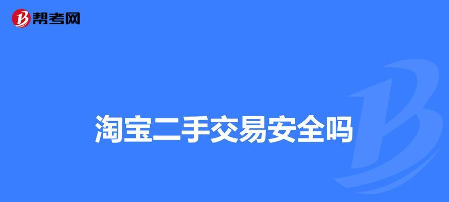 淘宝同城交易如何实现无需物流？有哪些步骤和注意事项？