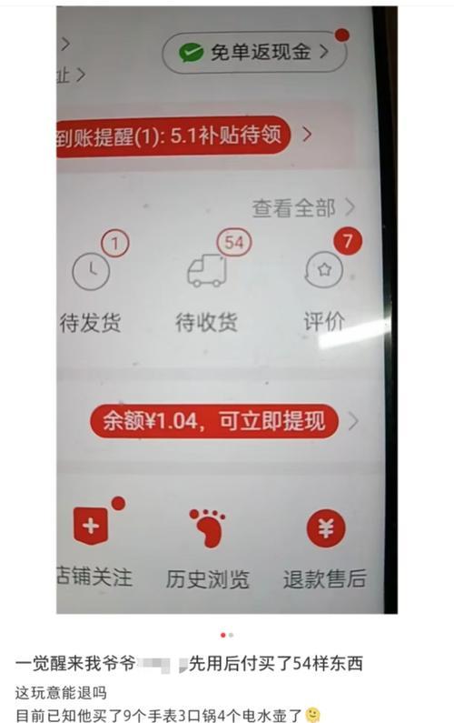 淘宝下单被秒关闭交易怎么回事？如何解决？