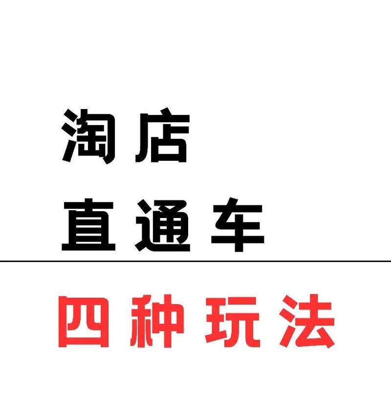 直通车开效果最佳的方法是什么？如何优化提升效果？