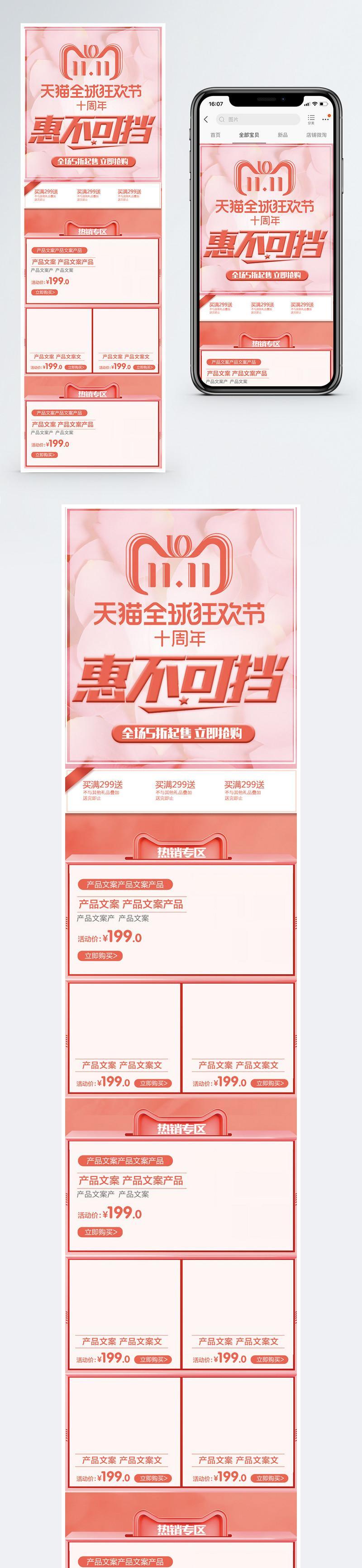 手机淘宝首页分类栏怎么找？遇到分类栏找不到怎么办？