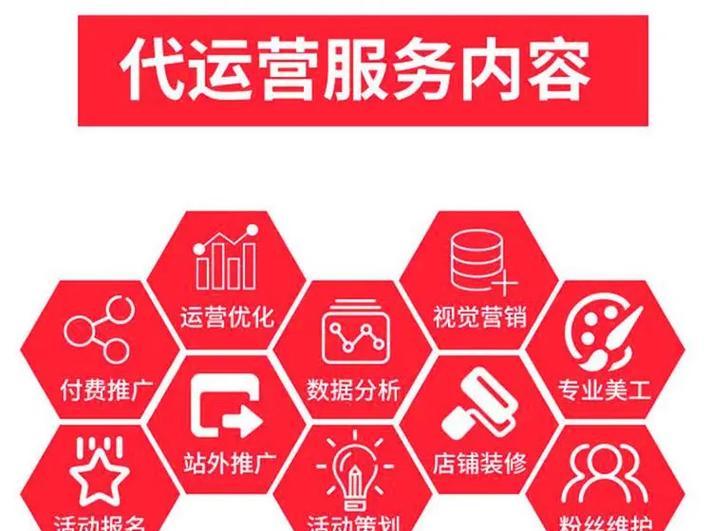 淘宝店铺运营推广的方法有哪些？如何有效提升店铺流量？