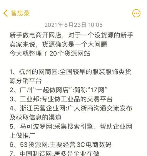 如何选择最佳的网店进货渠道？开网店进货需要注意哪些问题？