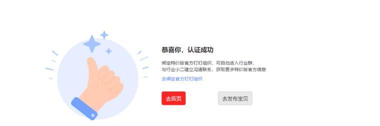 淘宝试用申请成功秘诀是什么？如何提高申请成功率？