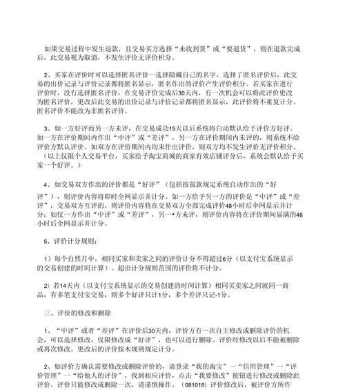 淘宝评价时间限制是什么？不能评价的时段有哪些？