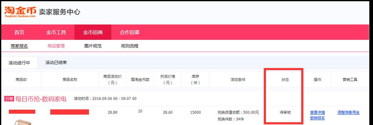 如何查看淘金币余额？淘金币余额查询步骤是什么？