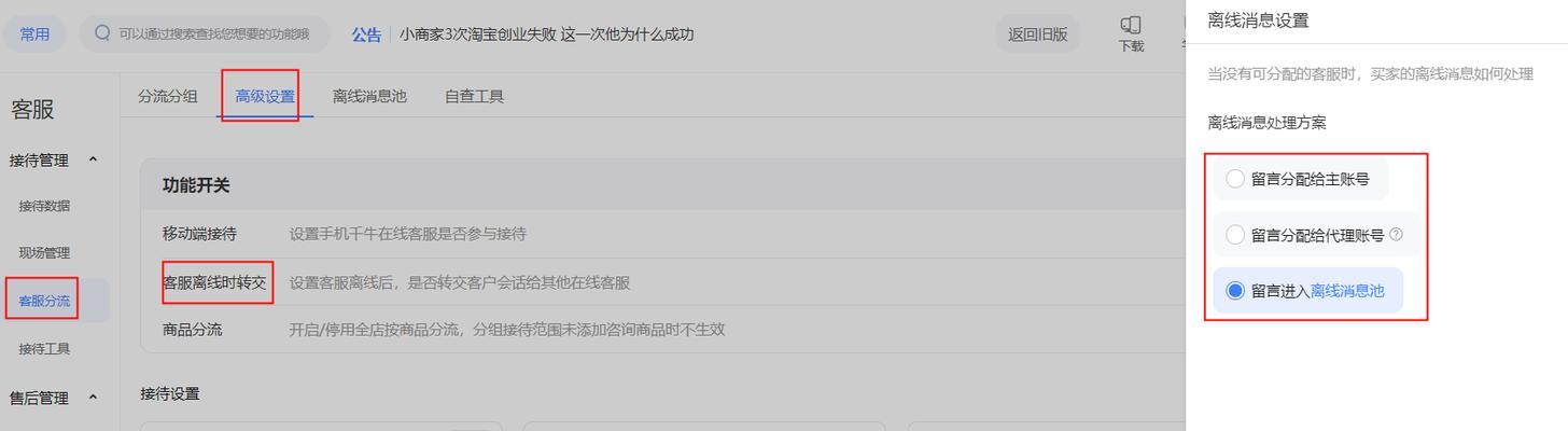 如何快速找到淘宝官方客服？遇到问题怎么解决？