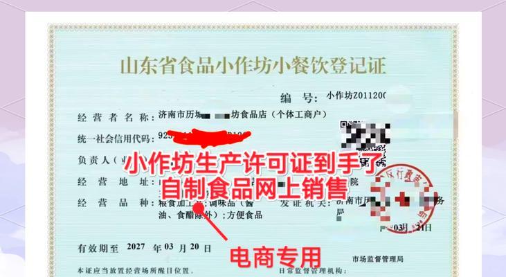 无实体网店食品经营许可证怎么办理？常见问题有哪些？