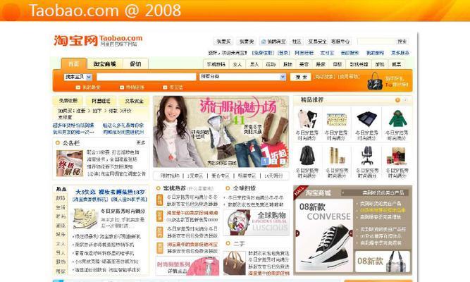 淘宝商城网上购物网怎么用？常见问题有哪些解决方法？