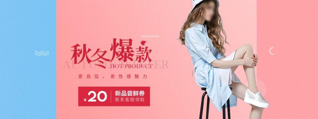 淘宝网品牌女服装推荐？如何挑选适合自己的款式？
