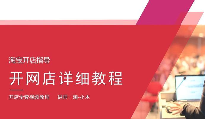 在淘宝上开无货源网店的步骤是什么？如何解决常见问题？