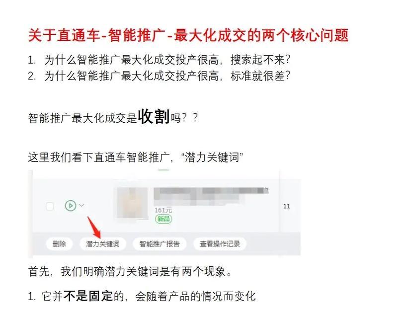 淘宝直通车关键词出价技巧是什么？如何优化提高效果？