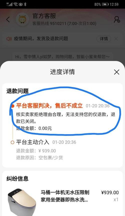 如何处理保证金被冻结的情况？冻结后需要哪些步骤来解冻？