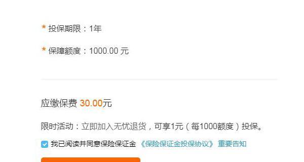淘宝拍卖的保证金退法是什么？