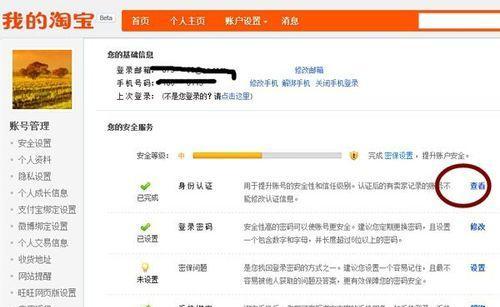 如何轻松申请开网店？注册认证有哪些技巧？