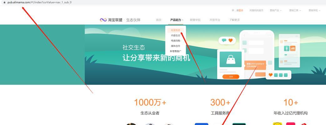 淘宝客软件推荐？如何选择适合自己的淘宝客软件？