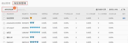 淘宝客软件推荐？如何选择适合自己的淘宝客软件？