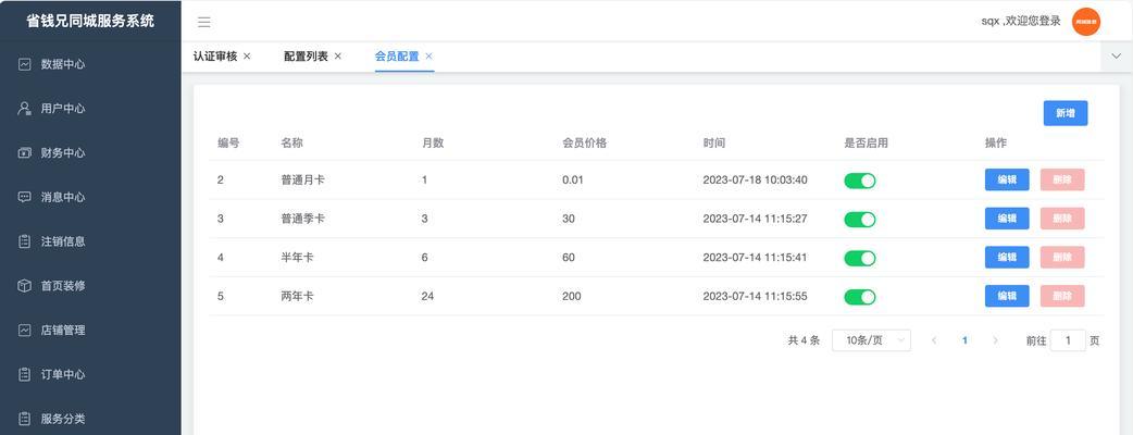 店铺管理系统软件如何提升效率？常见问题有哪些解决方案？
