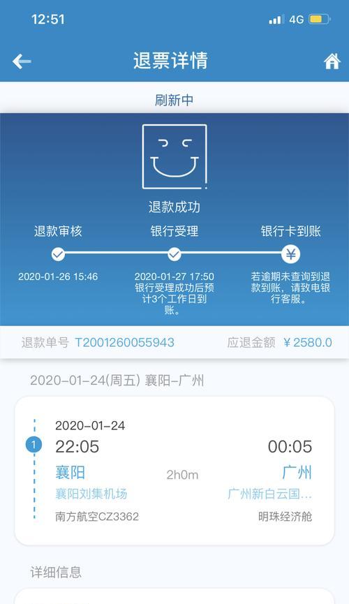 如何查询商家退款成功的订单？退款成功后订单状态会如何变化？