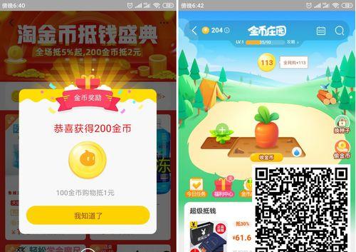 淘宝店铺开通淘金币有什么好处？如何利用淘金币吸引顾客？