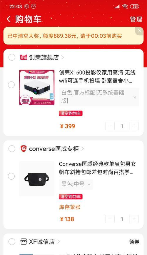 淘宝清空购物车活动怎么参加？流程步骤是什么？