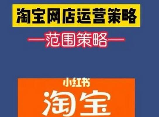 淘宝入驻条件是什么？入驻费用包括哪些方面？